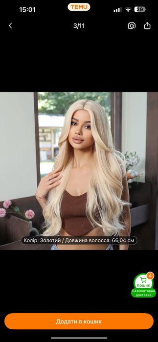 Перука парик волосся довге біле золотисте