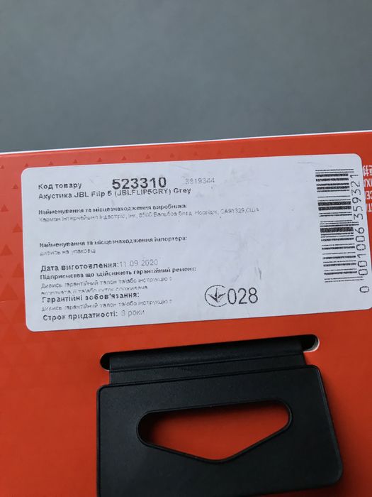 Новая JBL FLIP 5