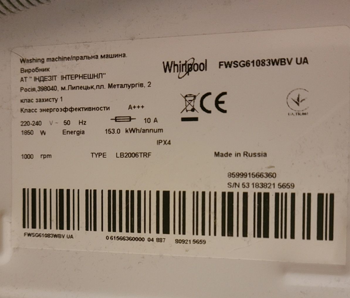 Пральна машина Whirlpool FWSG61083WBV.
