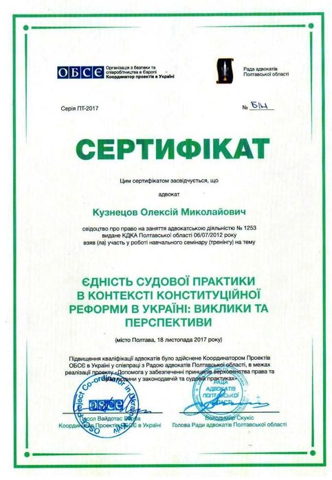 Юрист підприємства (абонентське обслуговування)