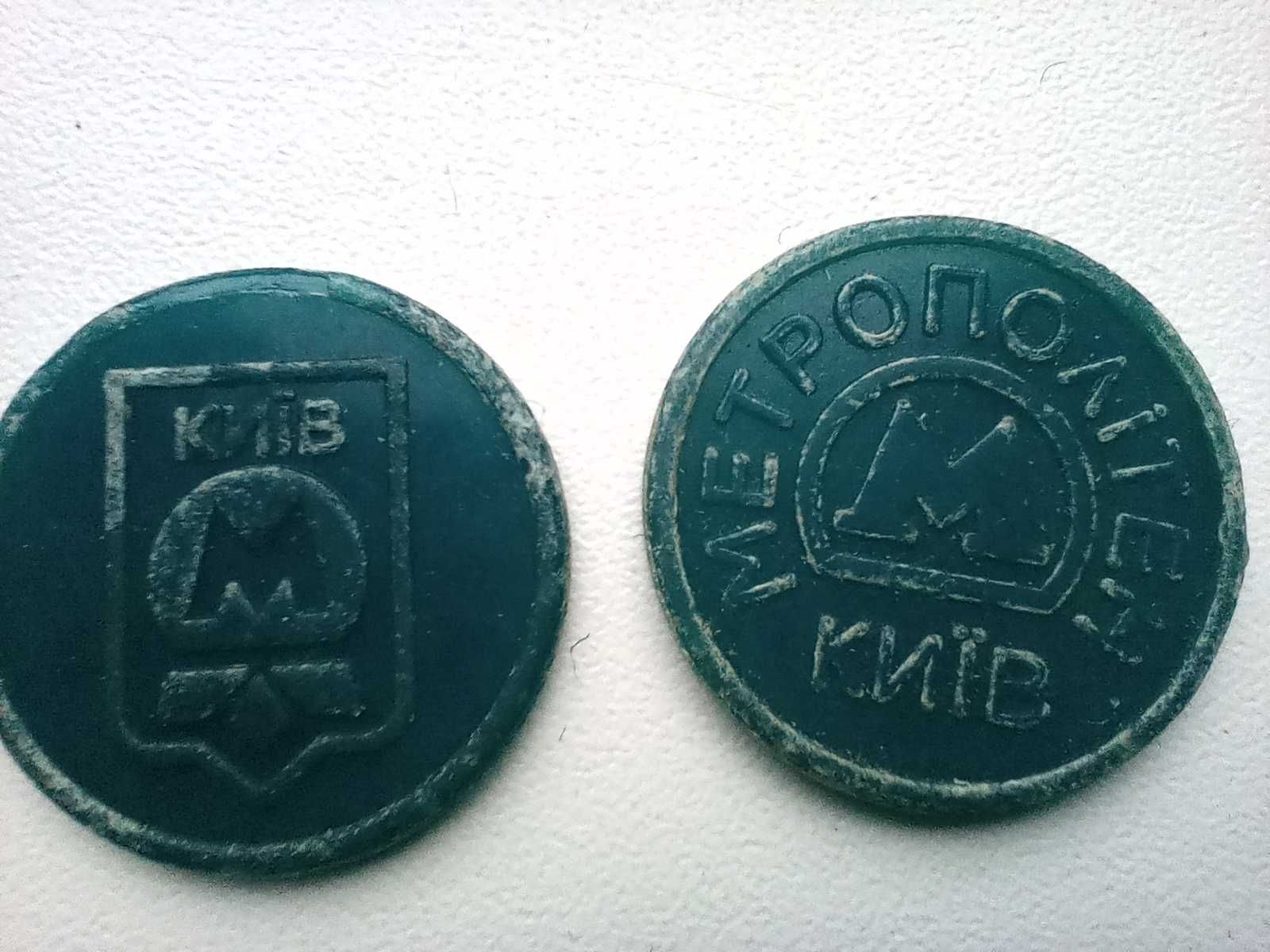 Жетон Київське метро
