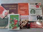 Книги 175 грн за 7 шт  Консервирование Грибная кухня Торты
