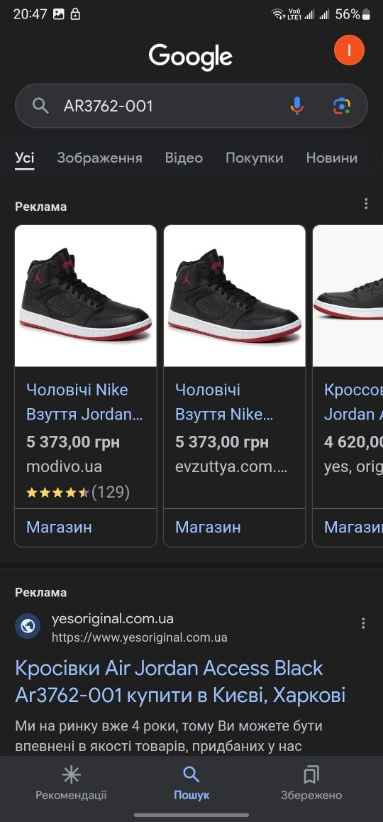 NIKE JORDAN р 44-45 Оригинал! Кроссовки кеды сникерсы