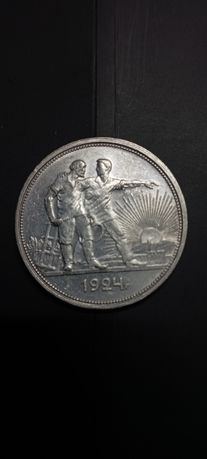 Один рубль 1924 року, срібна монета, серебрянная