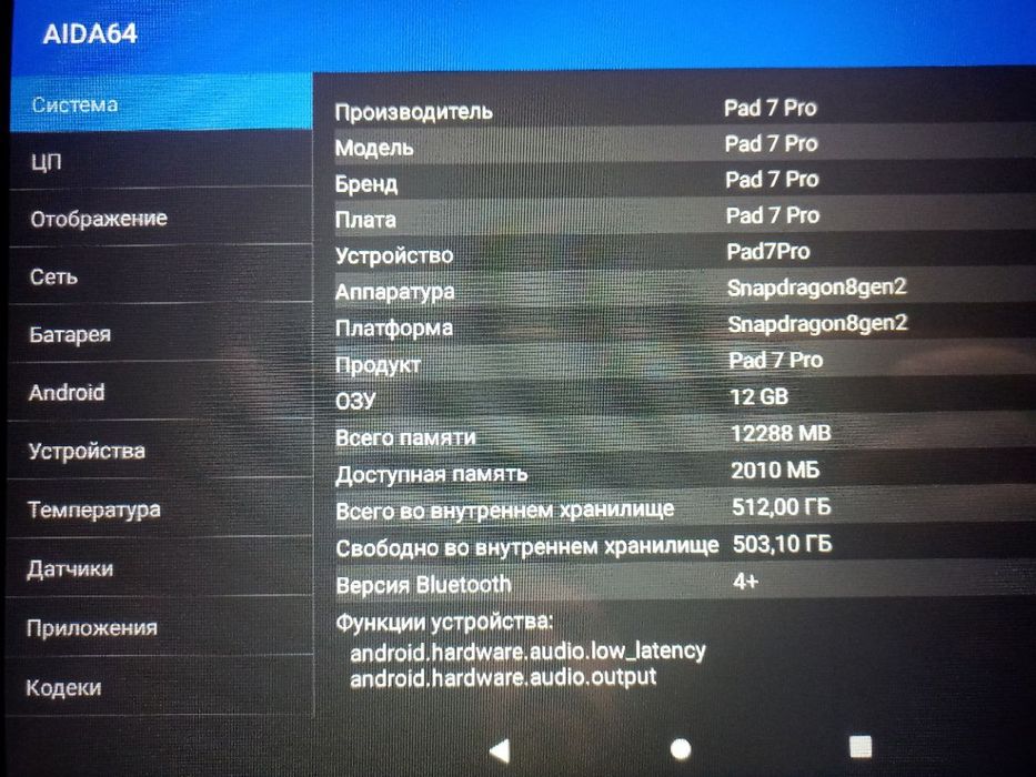 Планшет 11 дюймів Pad 7Pro