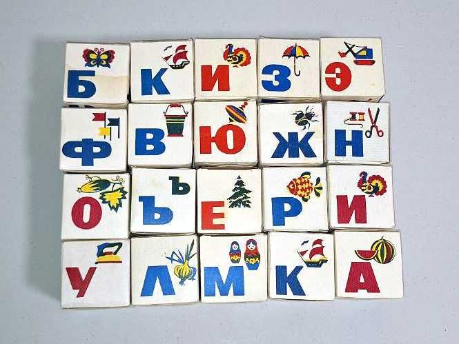 Кубики с буквами (СССР)