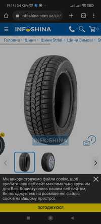 Продам два колеса 185/65 R14 разом з ковпаками.