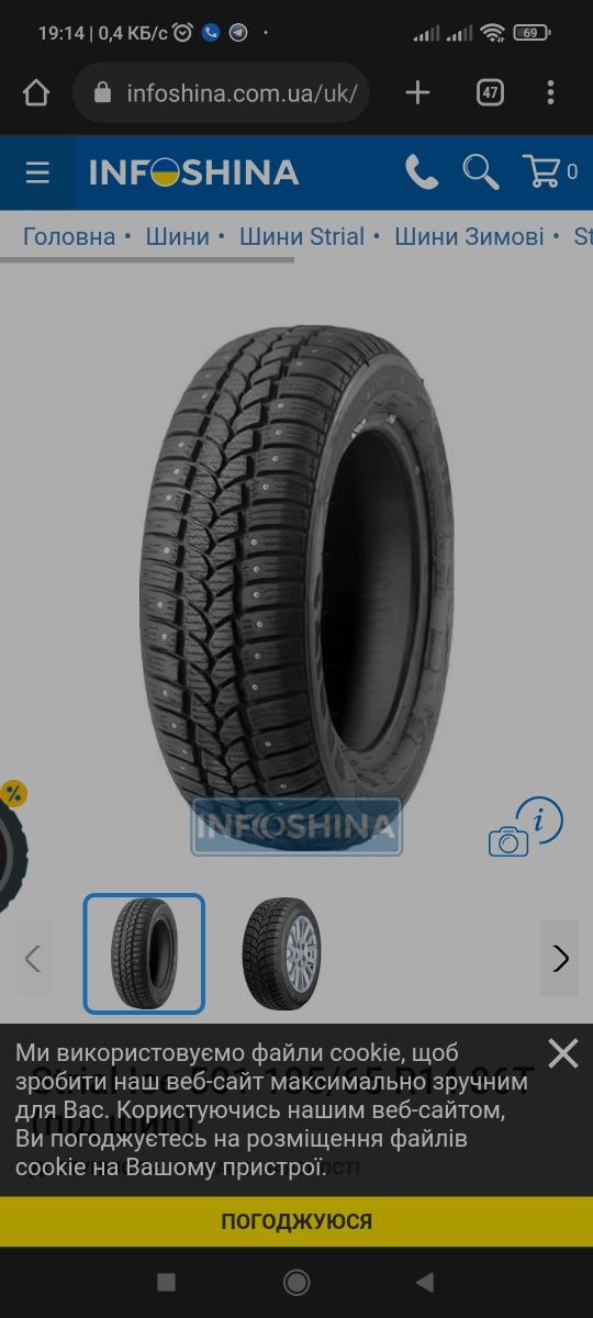 Продам два колеса 185/65 R14 разом з ковпаками.