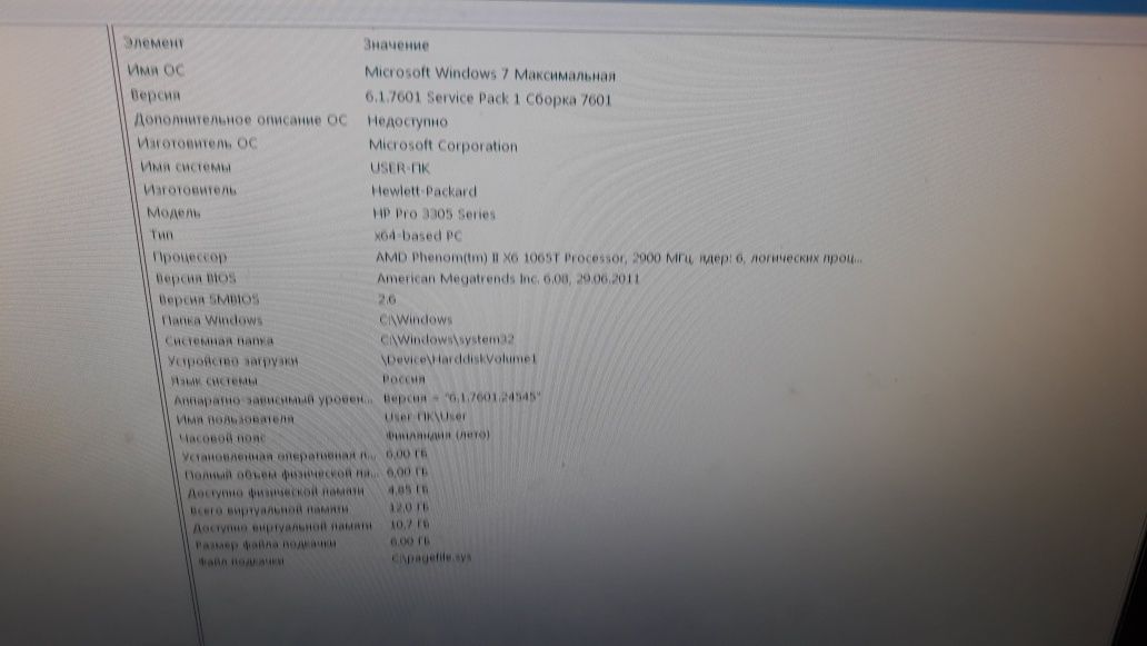 Продам системный блок HP. 6 ядер, 6гб оперативная память