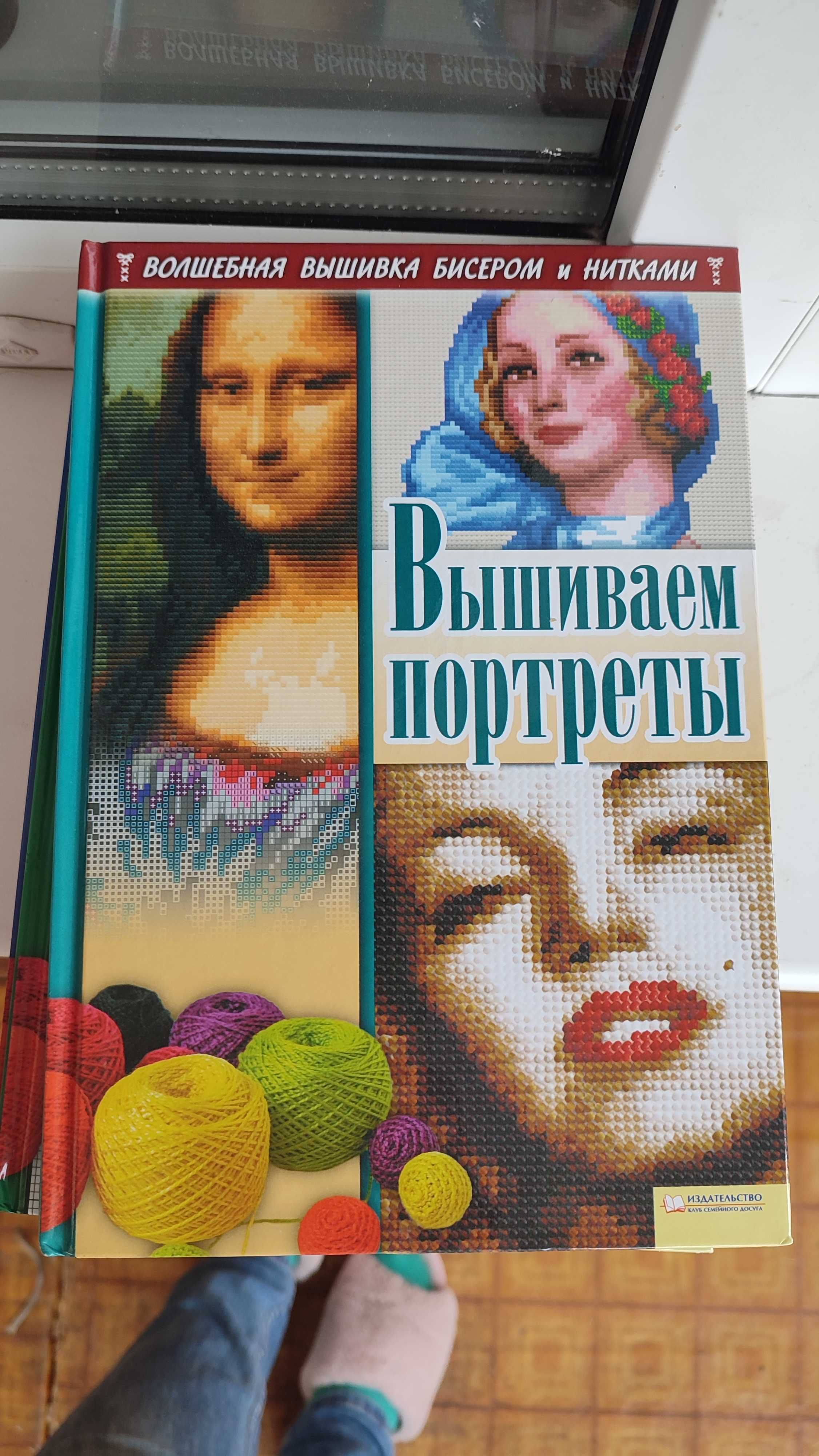 Книги з вишивки 4