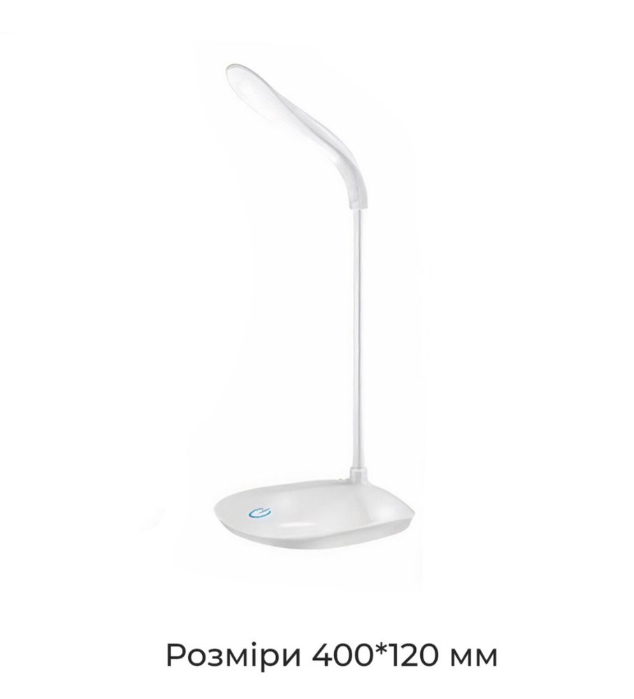 Настольная лампа гибкая USB три режима света холодных высота 27 см