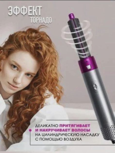 Профессиональный стайлер Dyson для волос 5в1