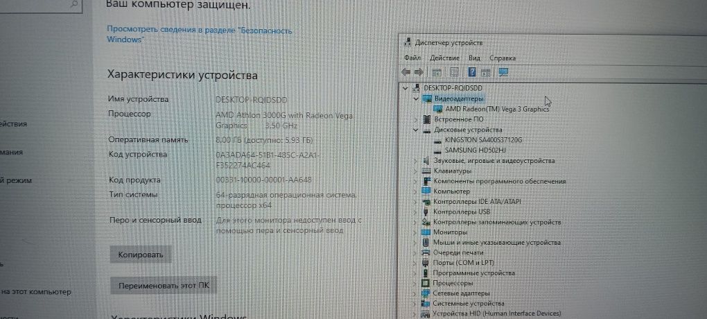 Системный блок 8 Гб ОЗУ 2ядра +Ssd