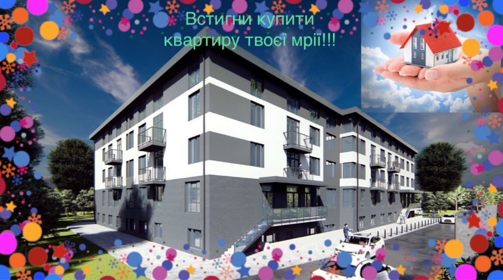 СУПЕРАКЦІЯ від Забудовника! Квартира 28м2. Розстрочка. Без комісії.
