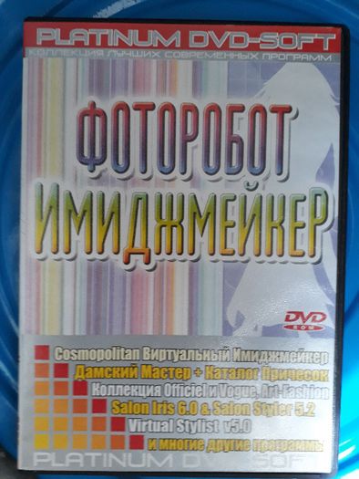 DVD фоторобот .