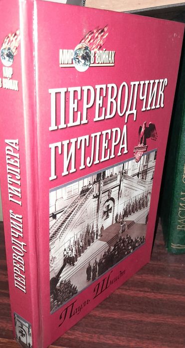 ШАПОШНИКОВ Б.М. Воспоминания и военно-научные труды