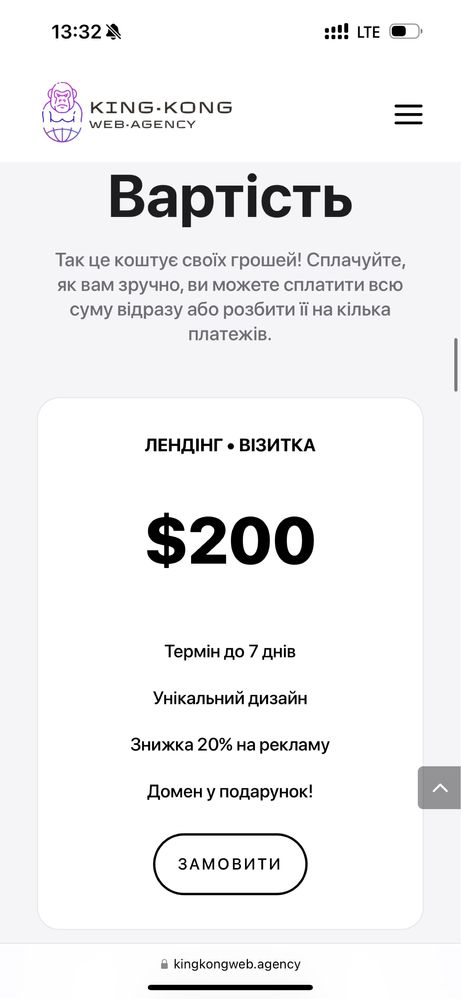 Робимо сайти на будь який гаманець, професійна команда програмістів
