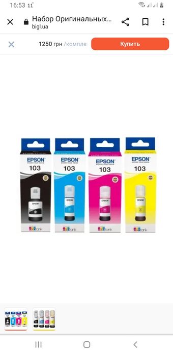 Фарба для принтера