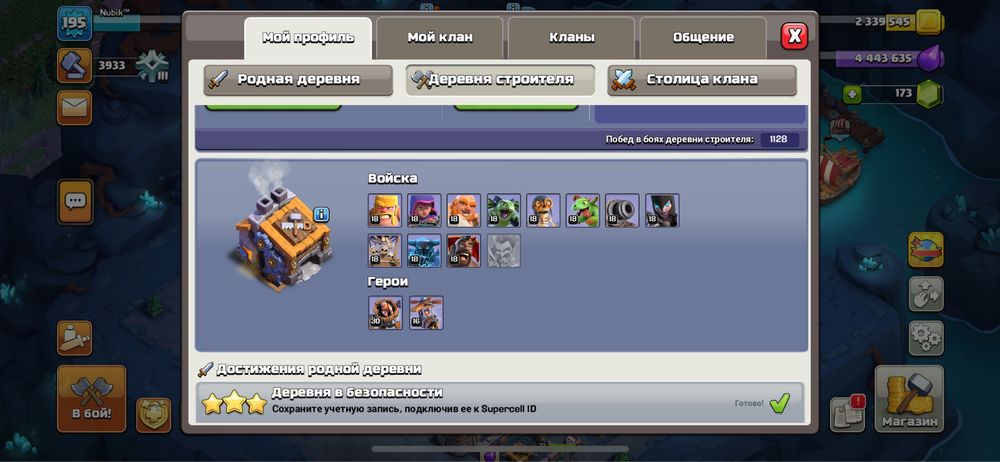 Продам Акаунт клеш оф кленс