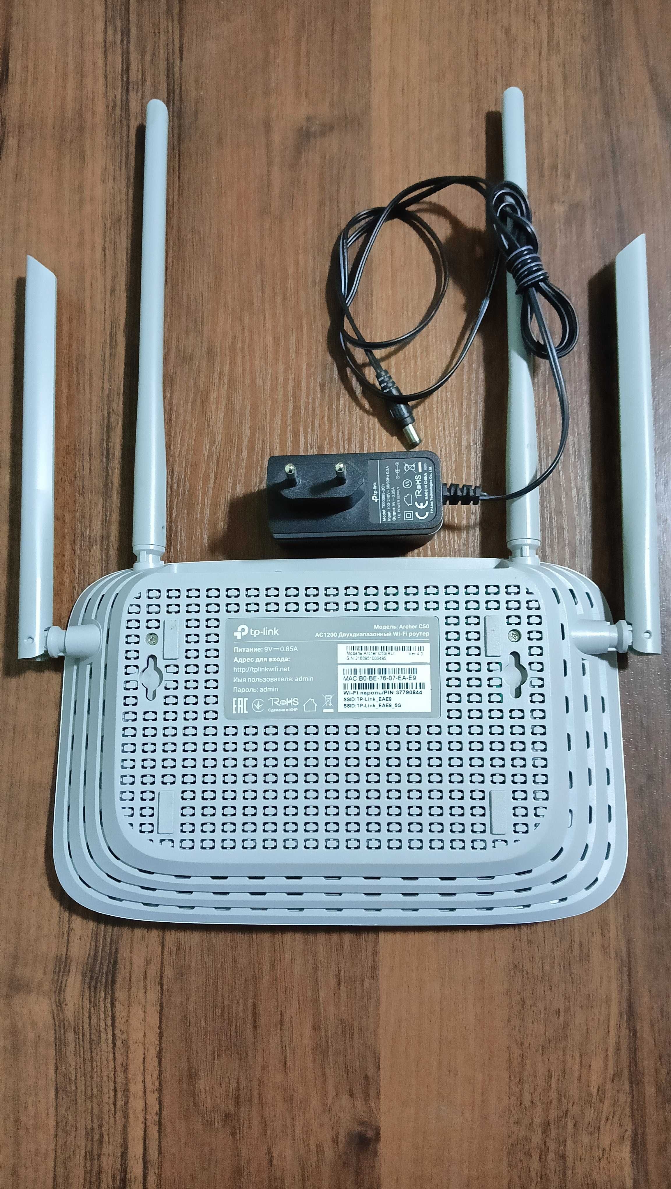 TP-Link Archer C50