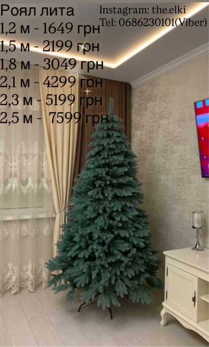 Ялинка штучна лита та пвх , елка искусственная литая и пвх густая