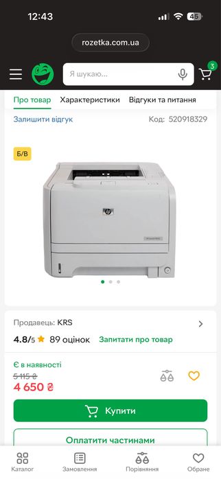 Принтери, сканери, системні блоки