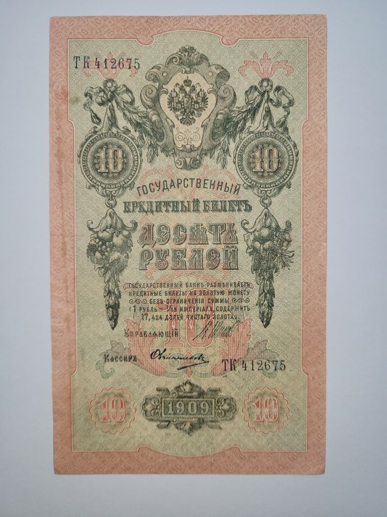 Zestaw banknotów Rosja 10,5,3 Ruble oryginalne