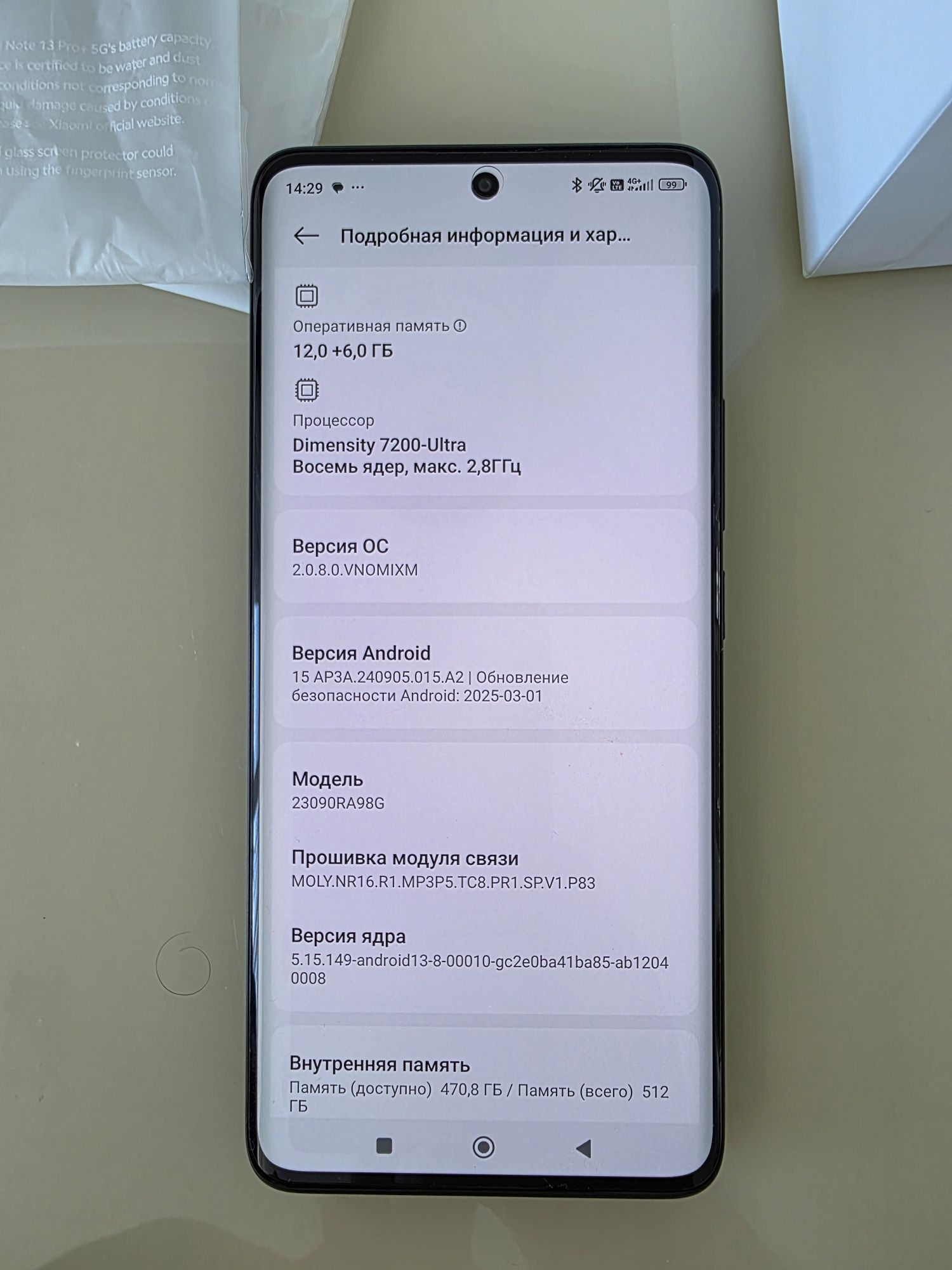 Состояние нового Xiaomi Redmi Note 13 Pro Plus 5G 12/512 ГБ