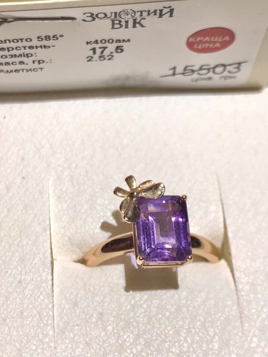 Золота каблучка з аметистом 17.5