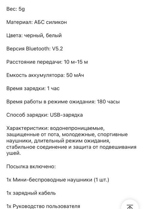 Гарнитура блютуз