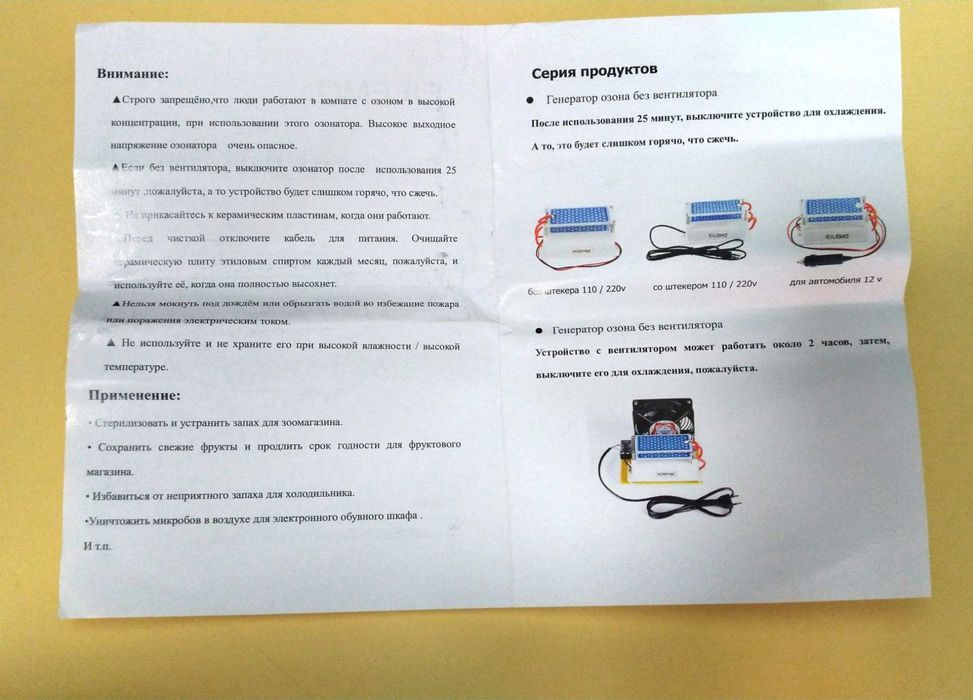 Озонатор генератор озона 10г 220В ATWFS
