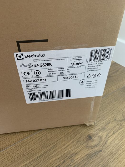 LFG525K Компактна витяжка Electrolux