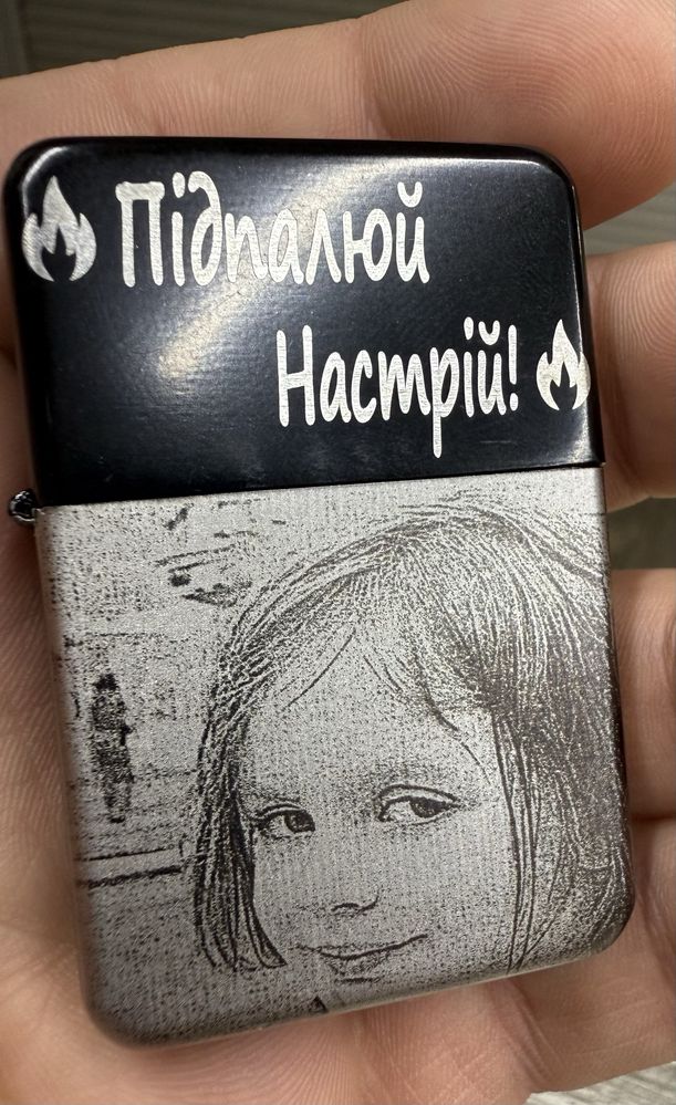 Запальничка ''Підпалюй Настрій'' - мемна класика для Вашого вогника!