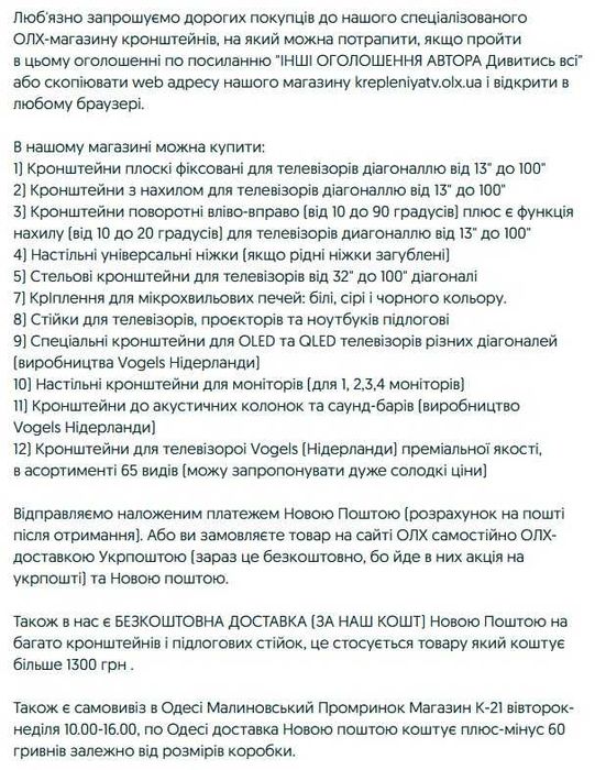 Кронштейн для телевізора 32"-75" V-star P5 Кріплення для телевізора