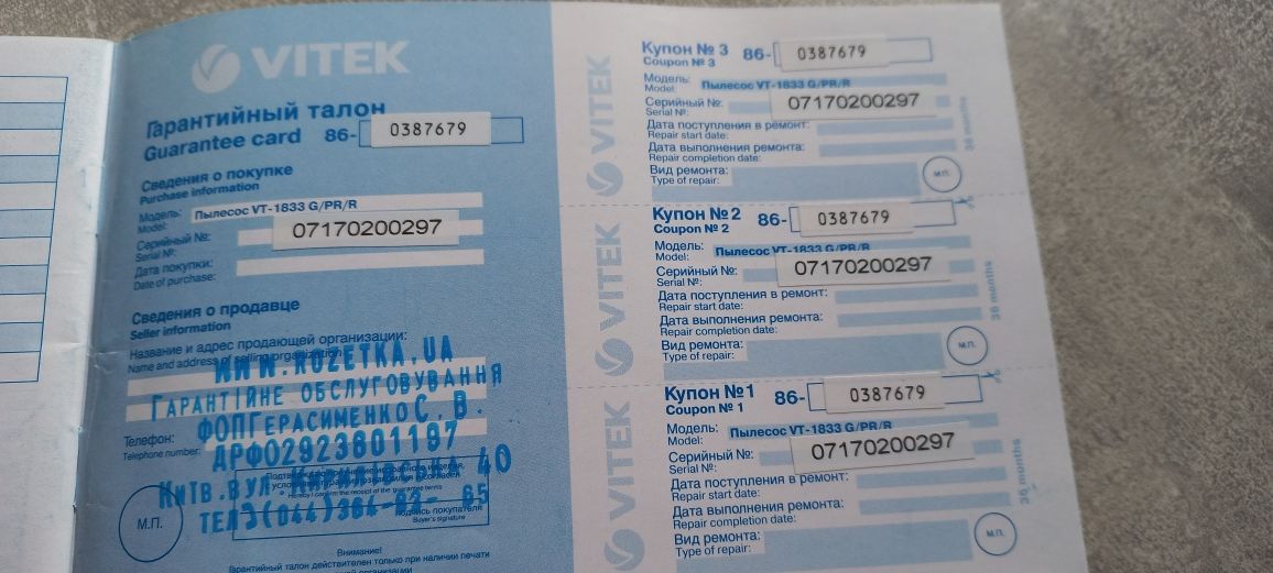 Пылесос Vitek  VT-1833 G/PR/R