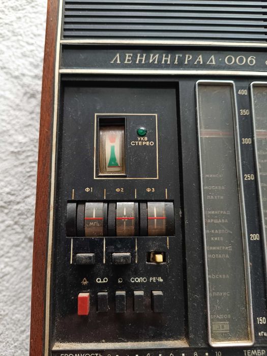Приемник Ленинград 006 стерео.1960х