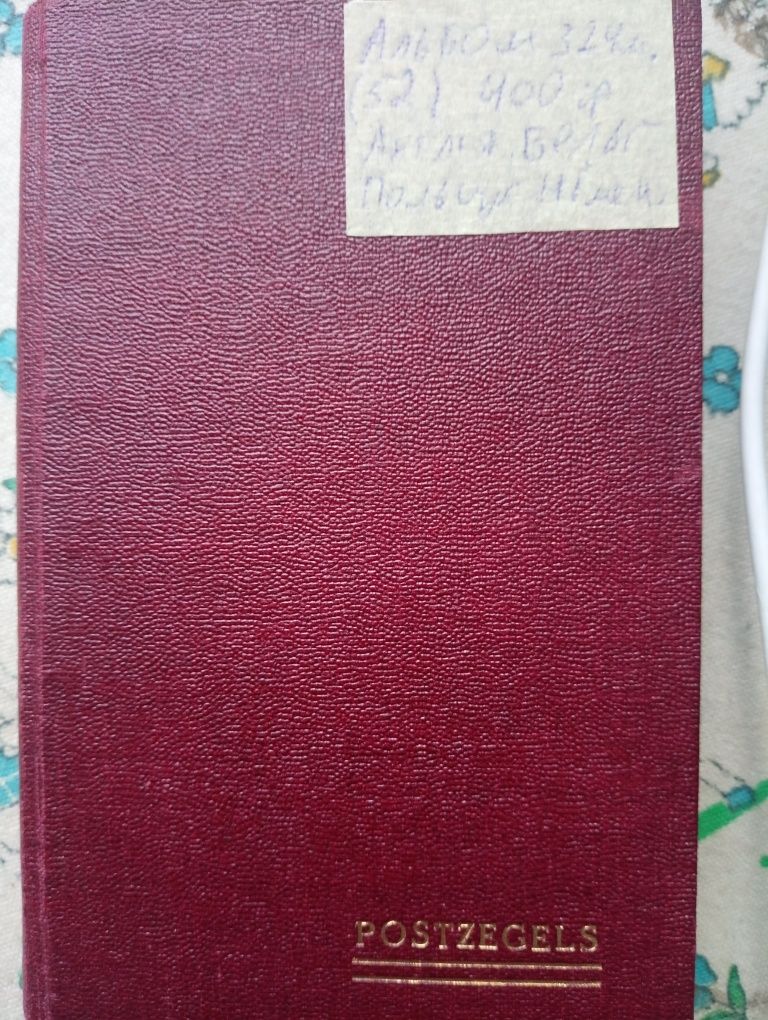 Марки поштові старі Польща Бельгія .Та інше.(52).