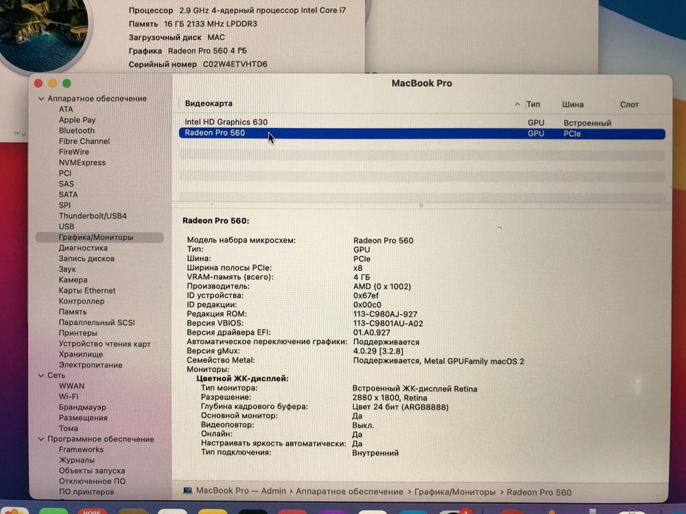 материнская плата MacBook Pro 15 A1707 ( 512GB.) 2017