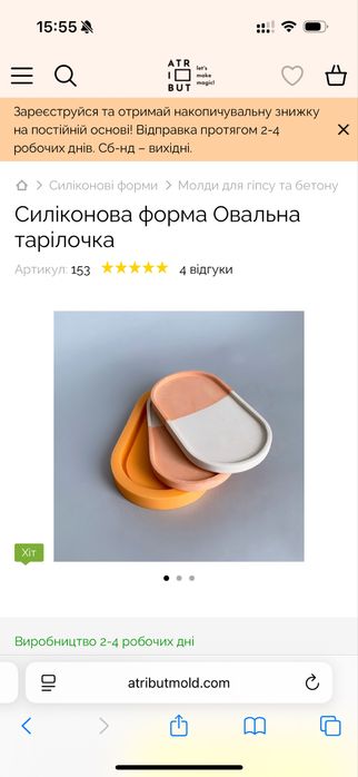 Молд овальна тарілочка