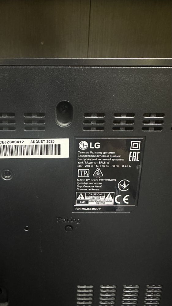 Саундбар LG SL9Y