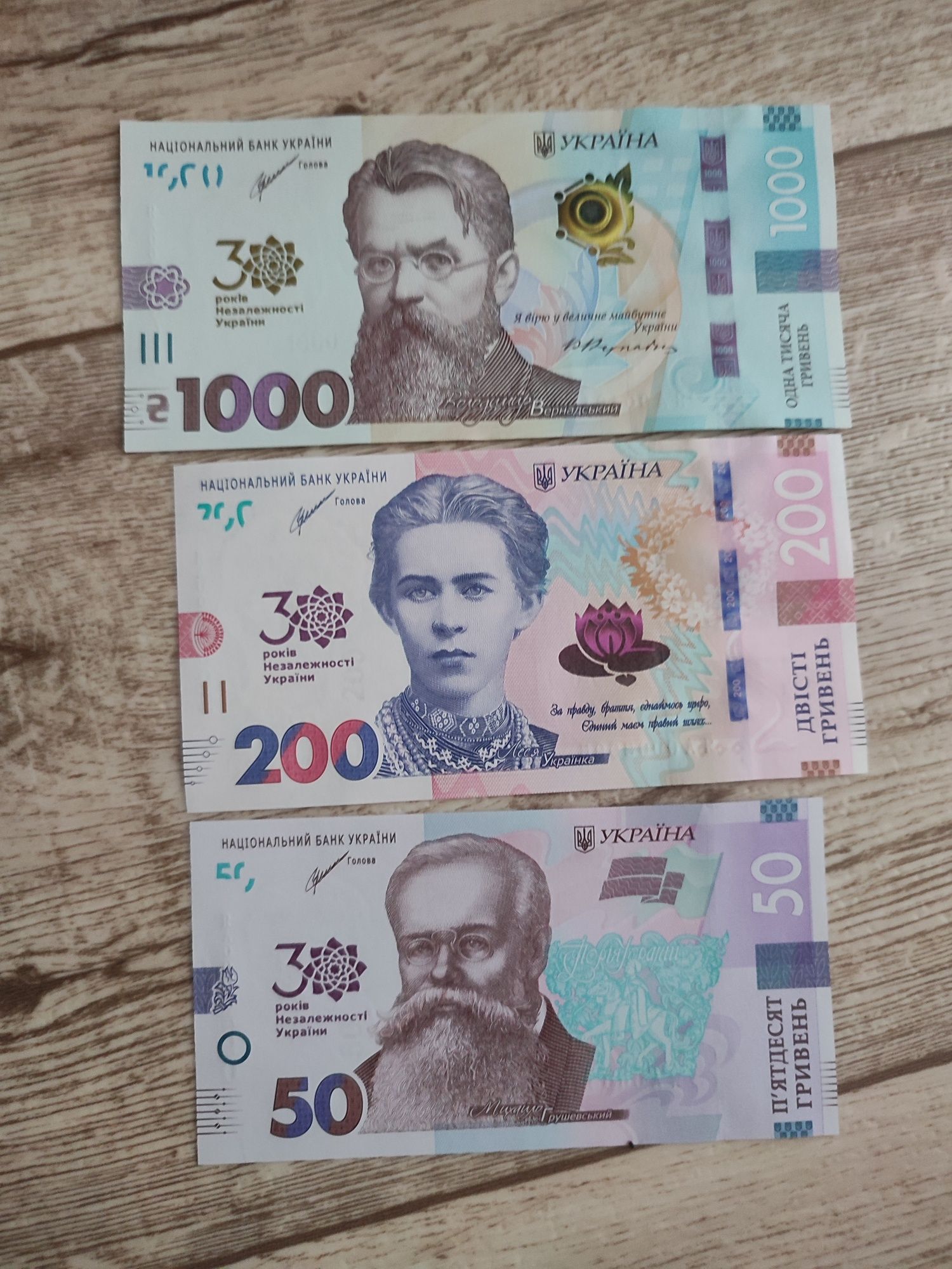 До 30-ї річниці незалежності України
500 гривень 2021