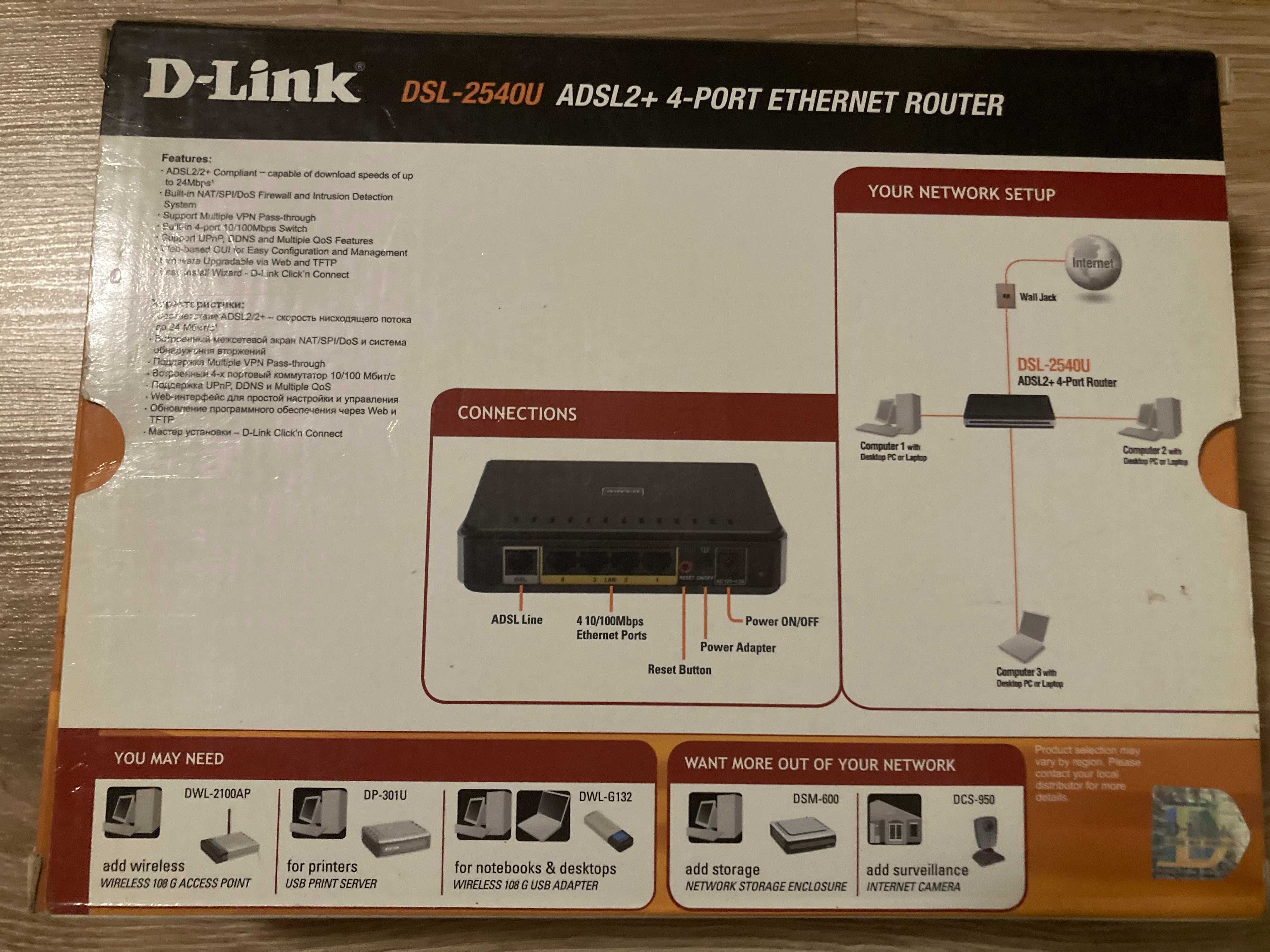 модем роутер d-link 2540u