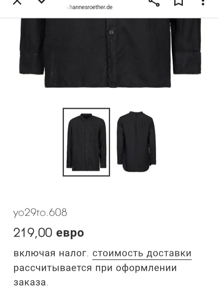 Hannes Roether Эксклюзив ЛЕН L-XL