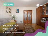 3-кімнатна квартира, вул. Лепкого, з гаражем, БАМ (Сонячний)