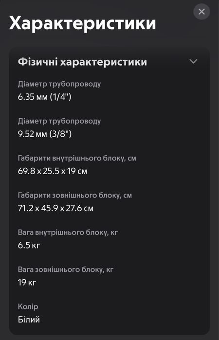 Кондиціонер Samurai SMA-07HRN8T + монтажний комплект