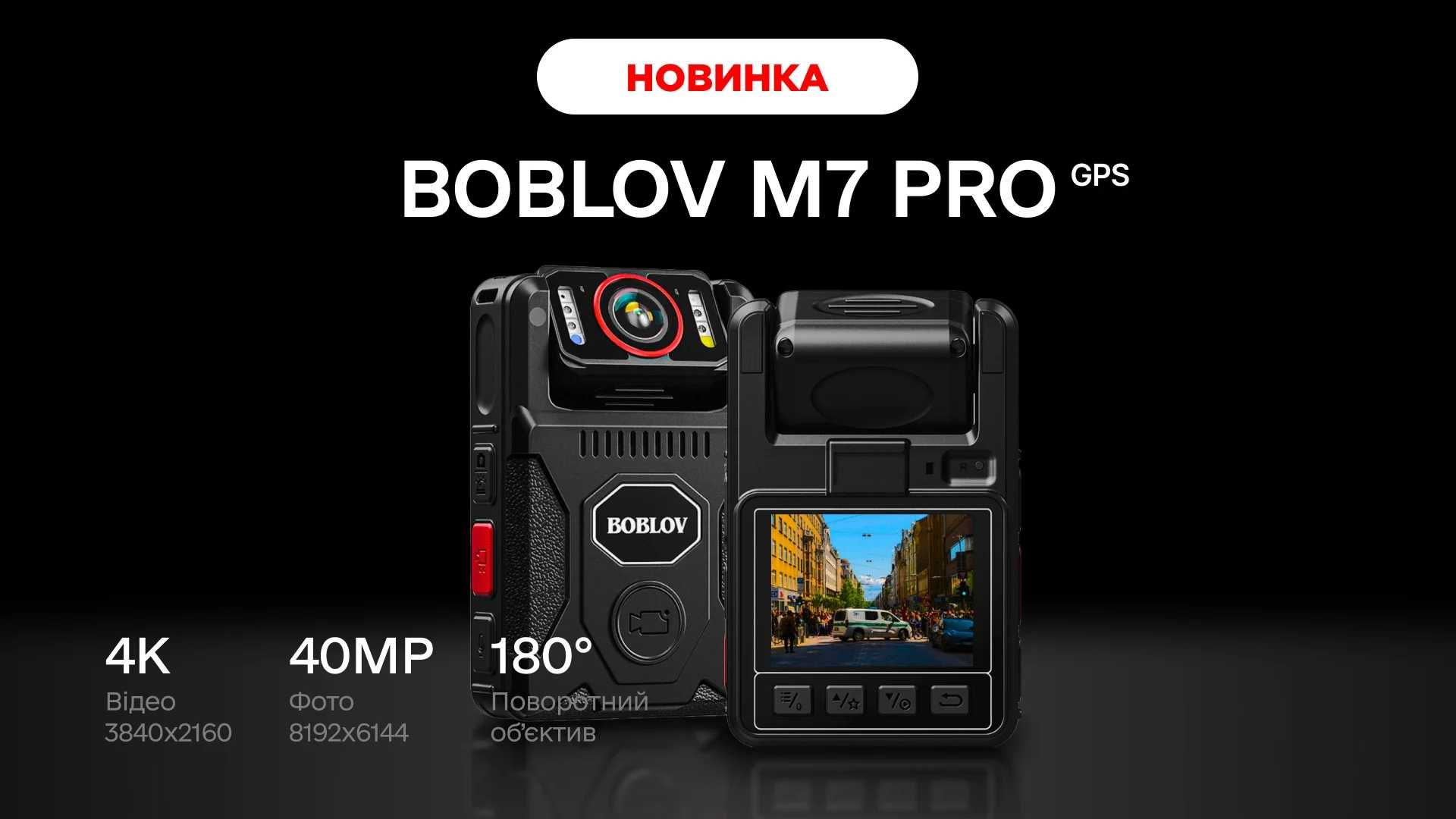 Боди камера Боблов М7 ProBoblov