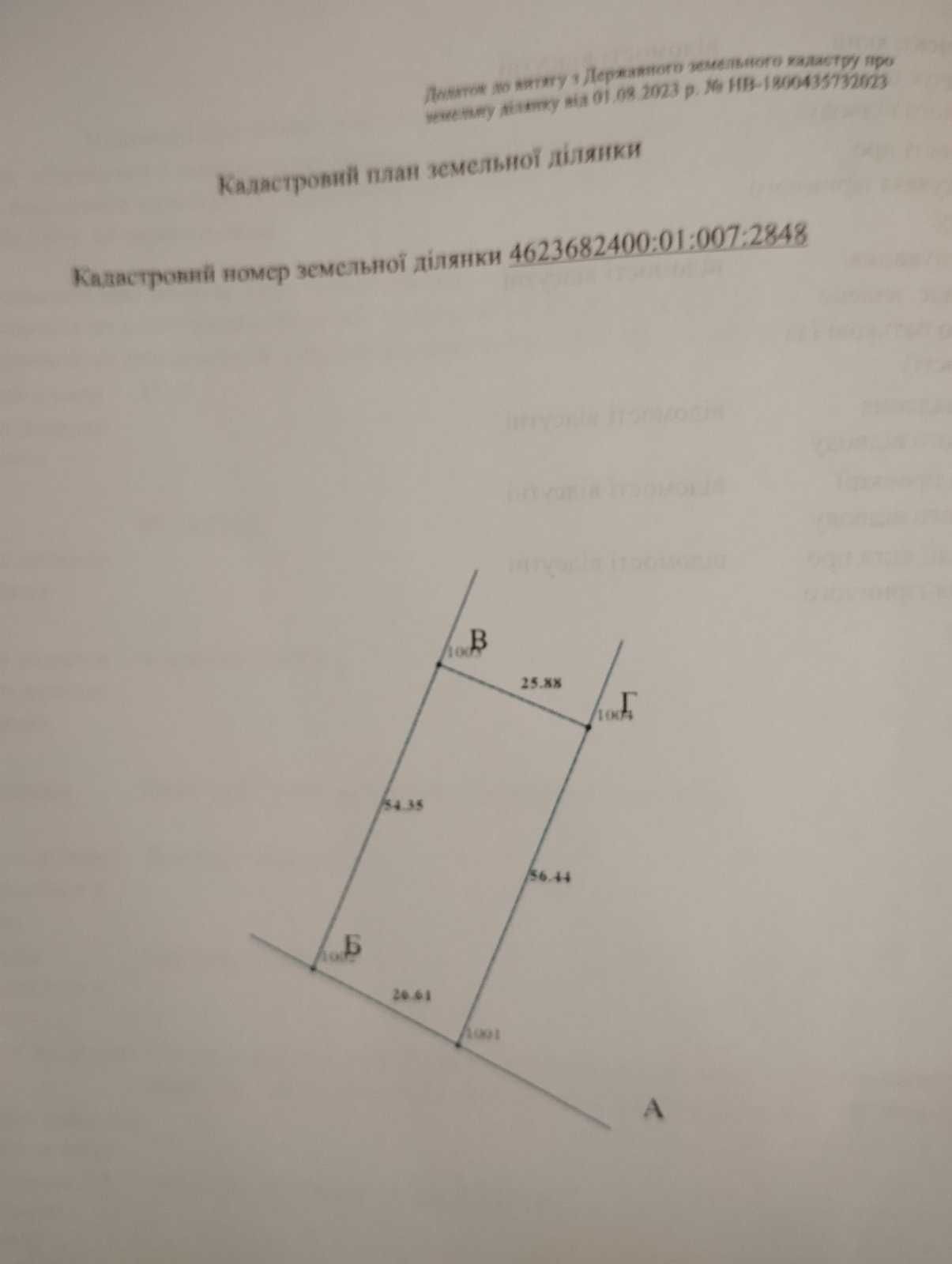 Продаж земельних ділянок під забудову Давидів