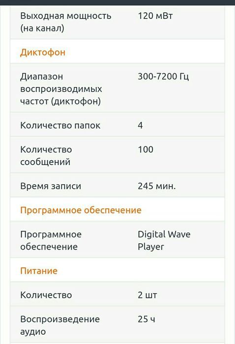 Диктофон Olimpus VN-240PC