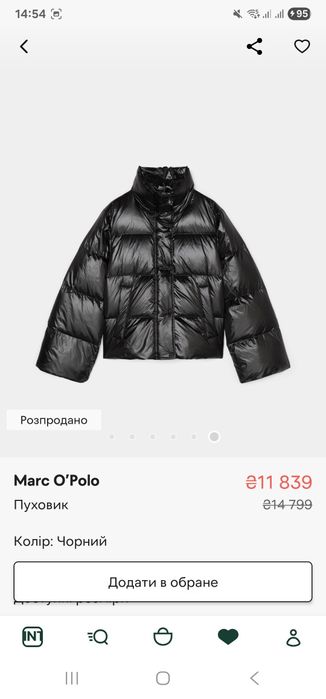 Продається новий пуховік Marc O'Polo