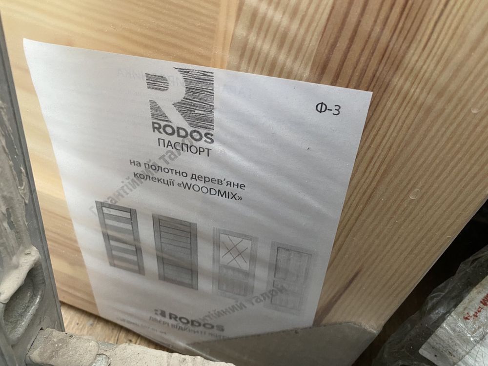 Дверь Rodos 70 см